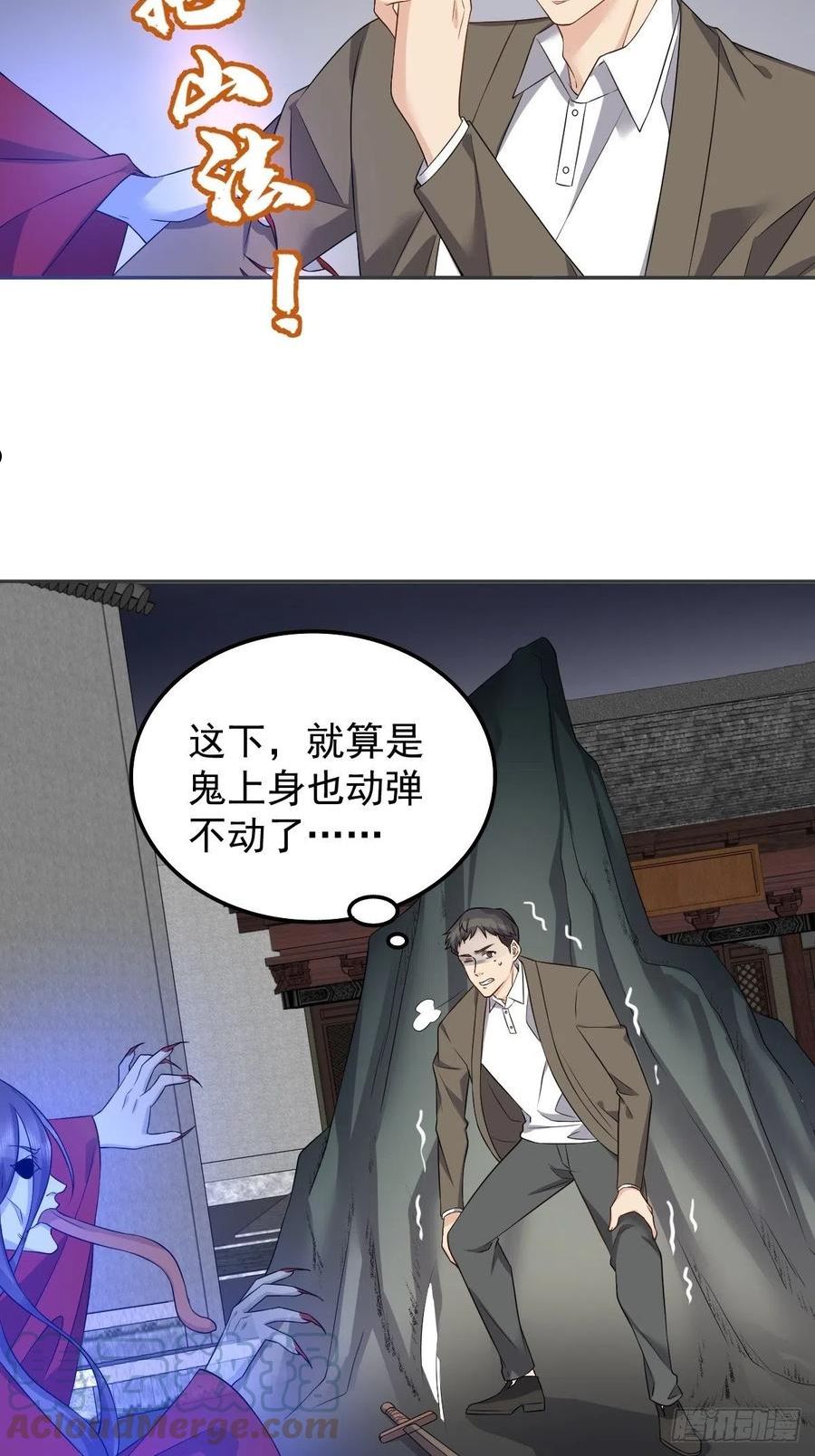 非职业半仙漫画,第164话 弟子吴量9图