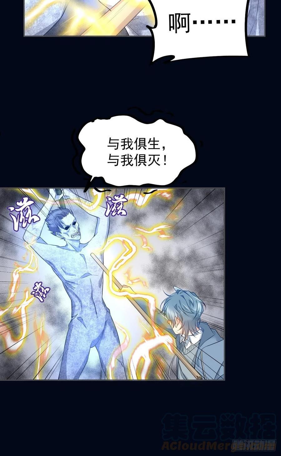 非职业半仙漫画,第165话 身有光明23图