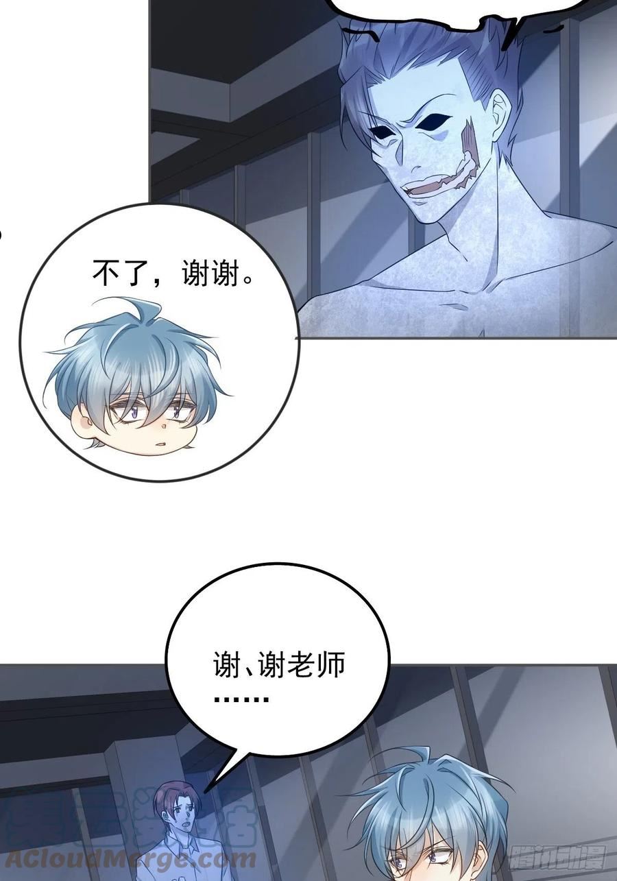 非职业半仙漫画,第165话 身有光明5图