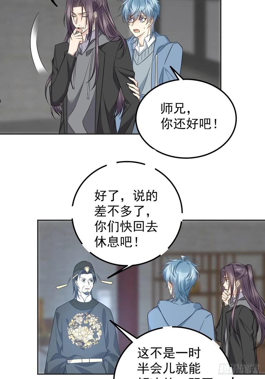 非职业半仙漫画,第168话 大恩不言谢？4图