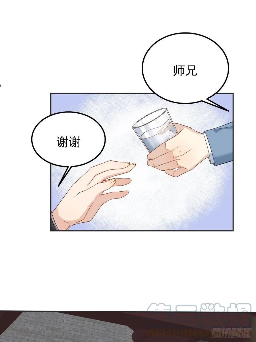 非职业半仙漫画,第168话 大恩不言谢？7图