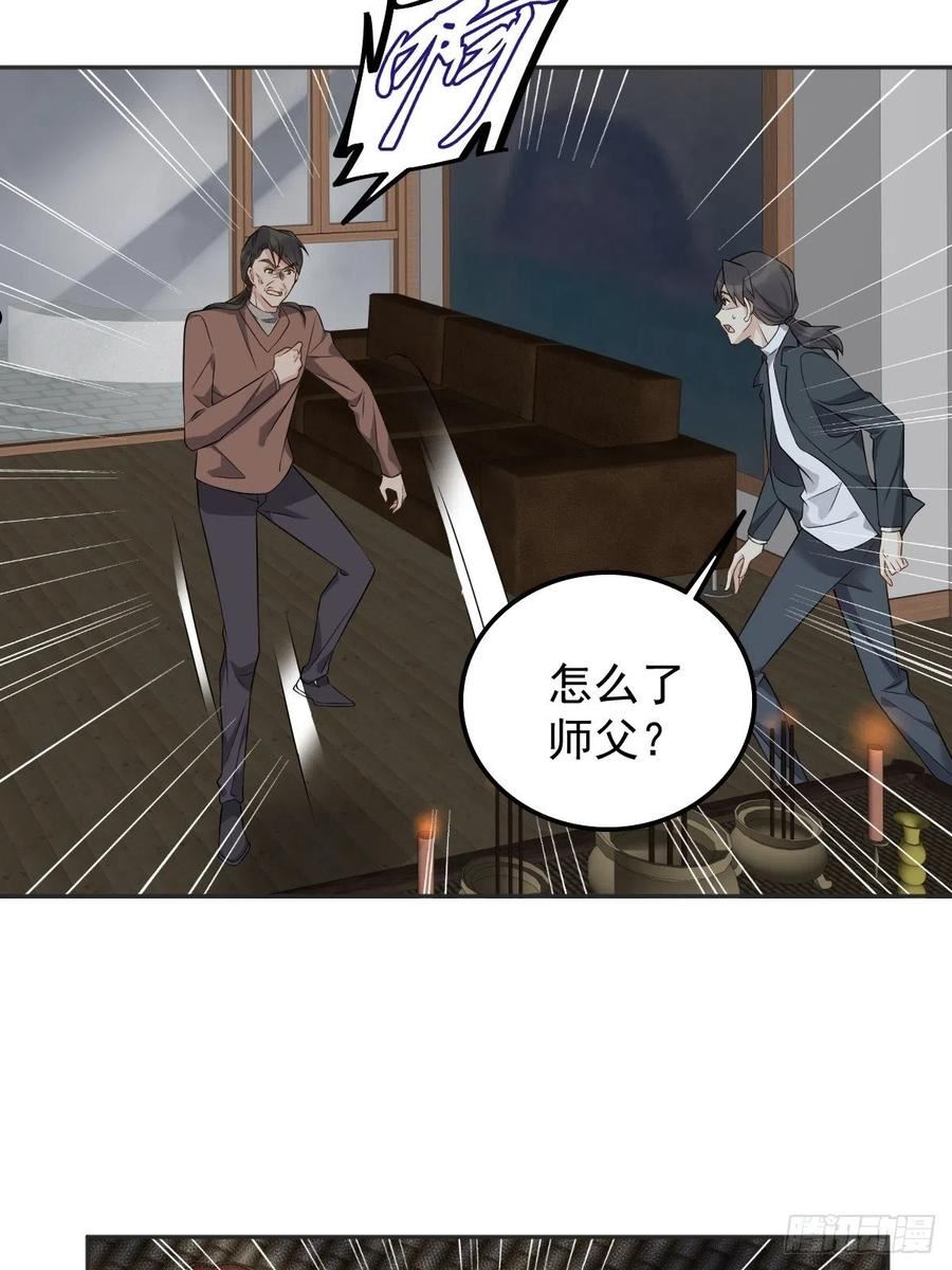 非职业半仙漫画,第175话 五鬼倒搬财10图