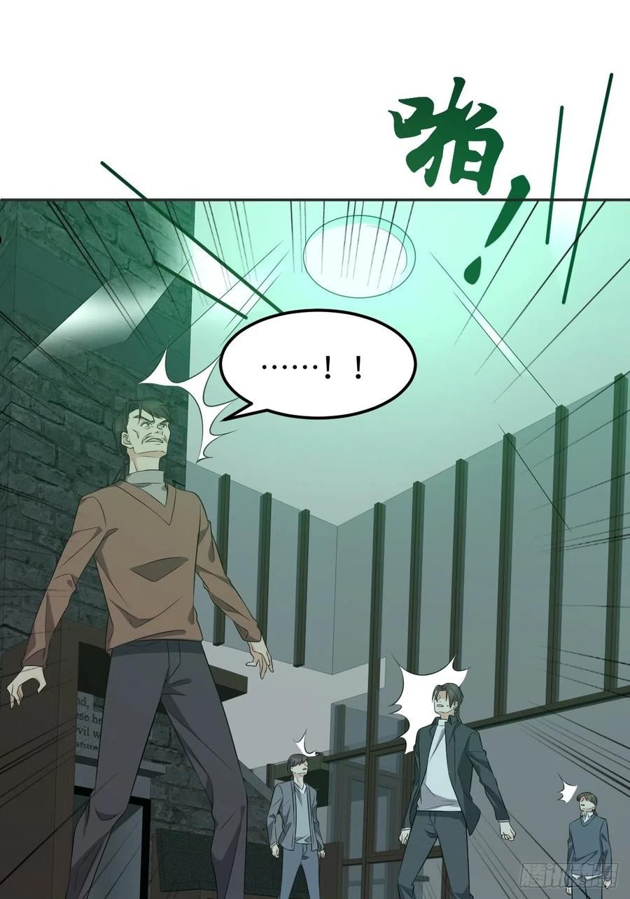 非职业半仙漫画,第175话 五鬼倒搬财12图