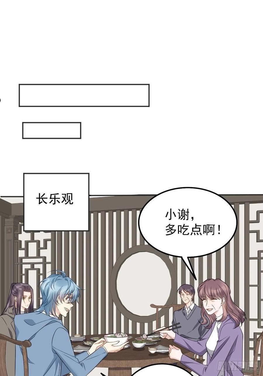 非职业半仙漫画,第175话 五鬼倒搬财16图