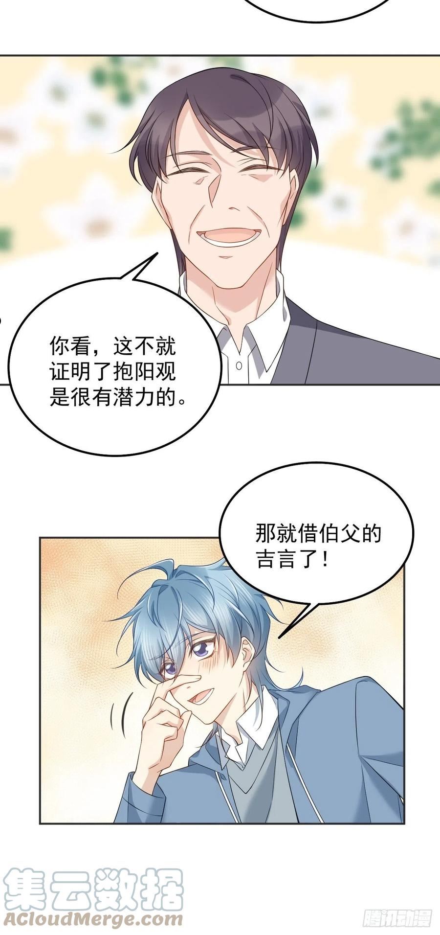 非职业半仙漫画,第175话 五鬼倒搬财23图