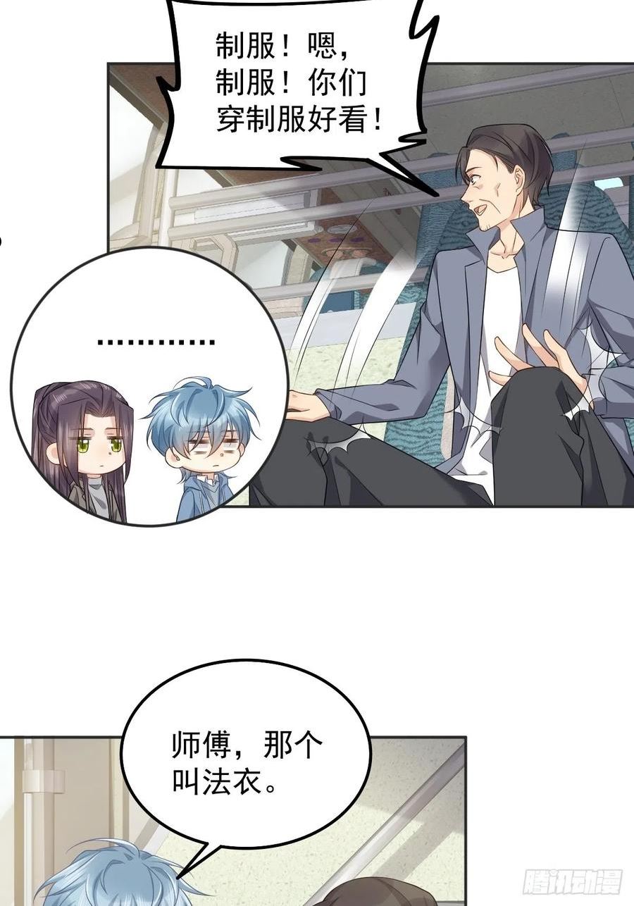 非职业半仙漫画,第175话 五鬼倒搬财26图