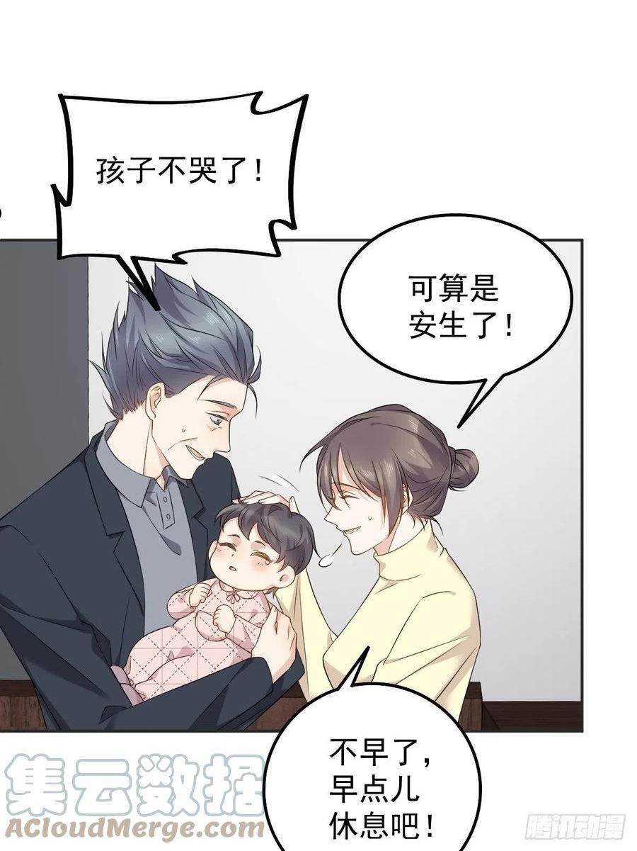 非职业半仙漫画,第175话 五鬼倒搬财7图