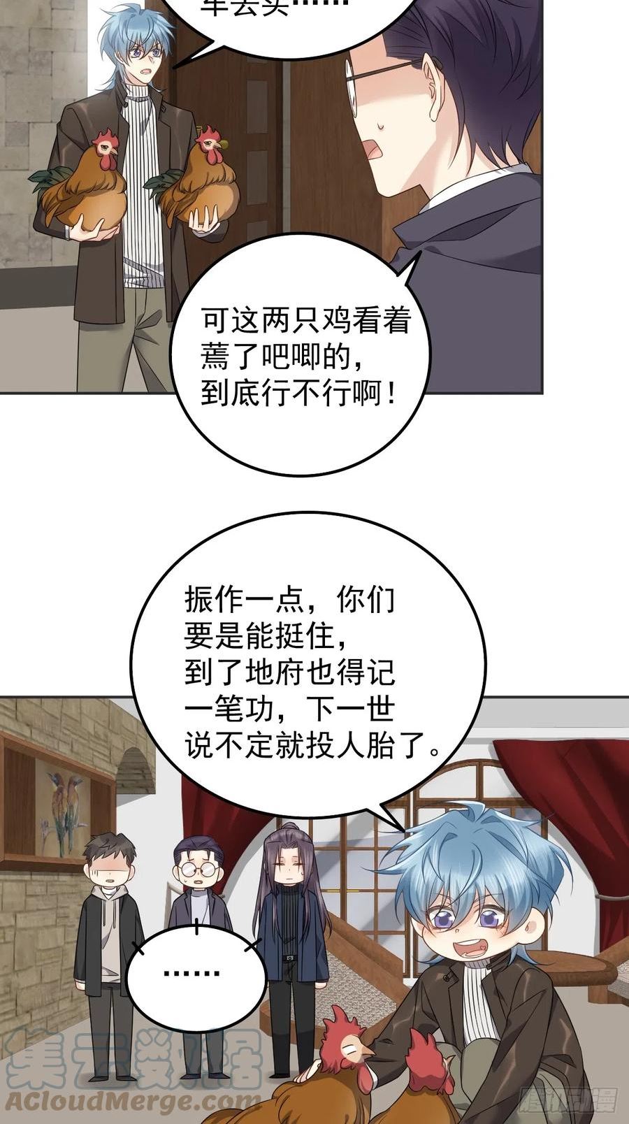 非职业半仙漫画,第178话 有对象了？23图