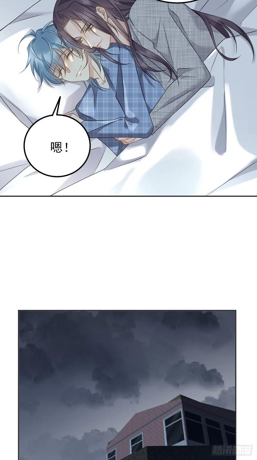 非职业半仙漫画,第178话 有对象了？26图