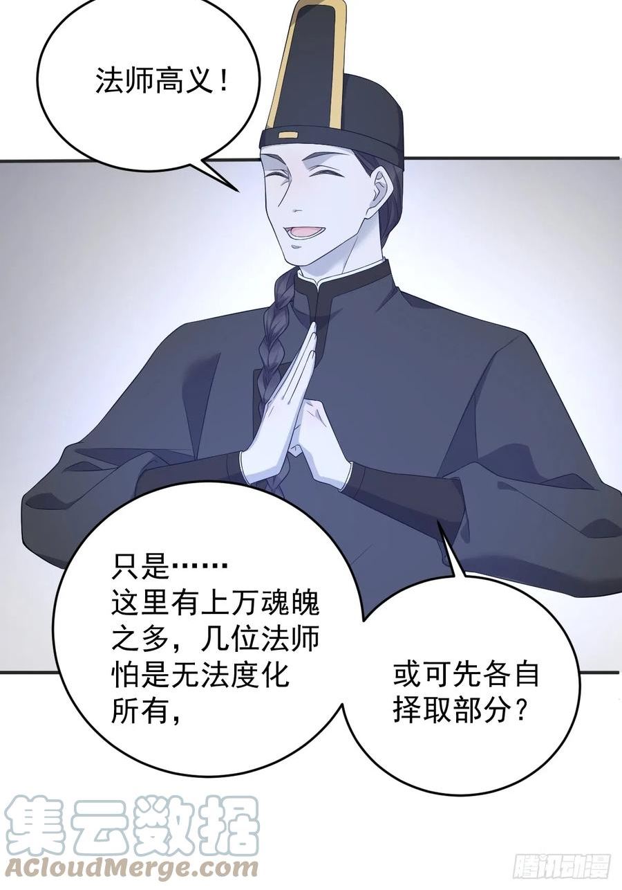 非职业半仙漫画,第182话 金锁围城9图