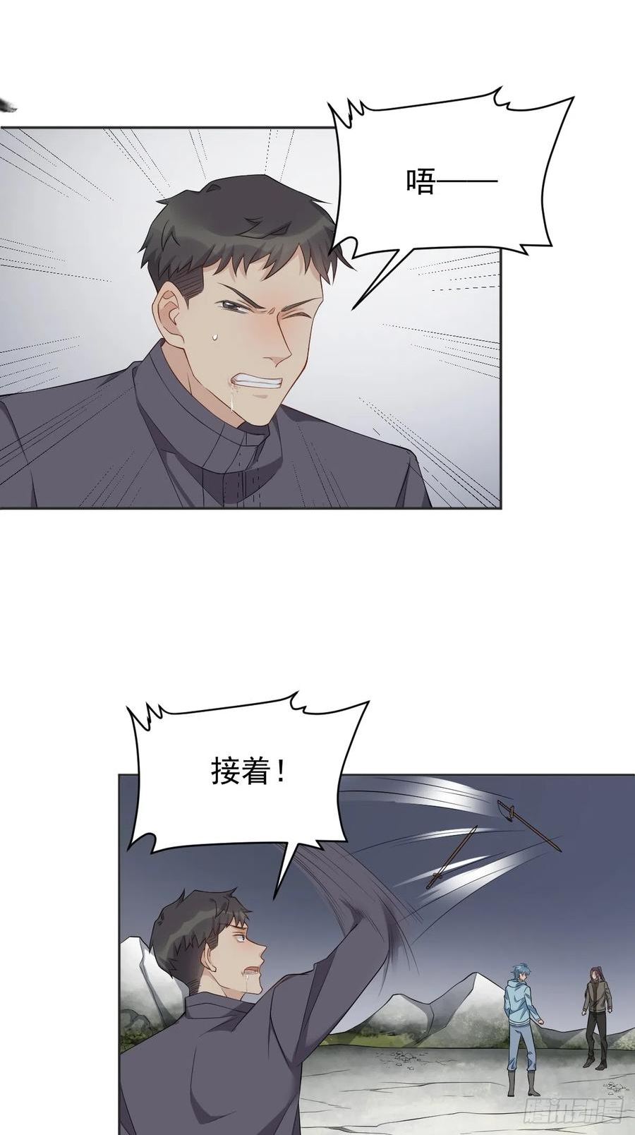 非职业半仙漫画,第183话 肉搏16图