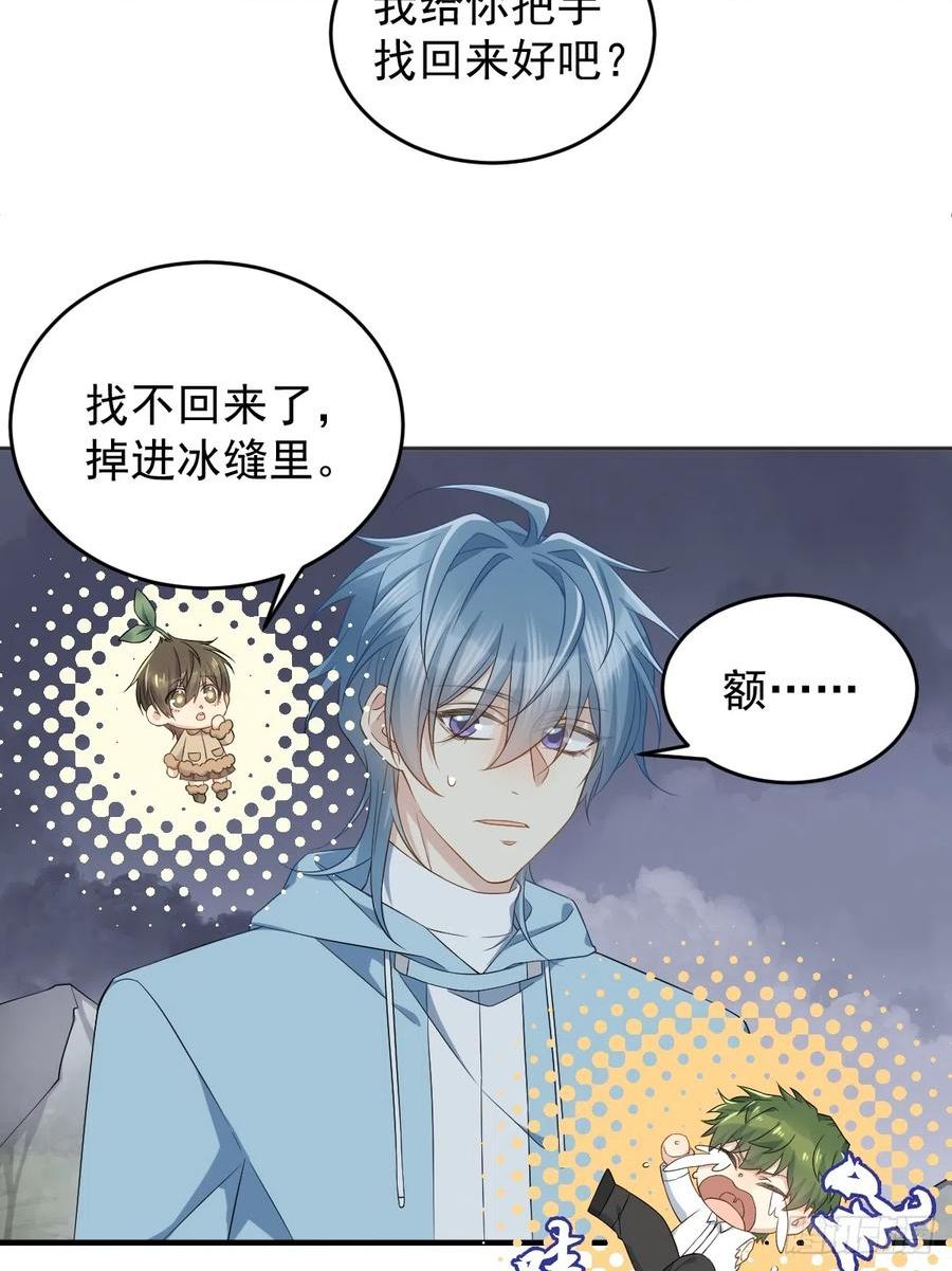 非职业半仙漫画,第184话 断臂18图