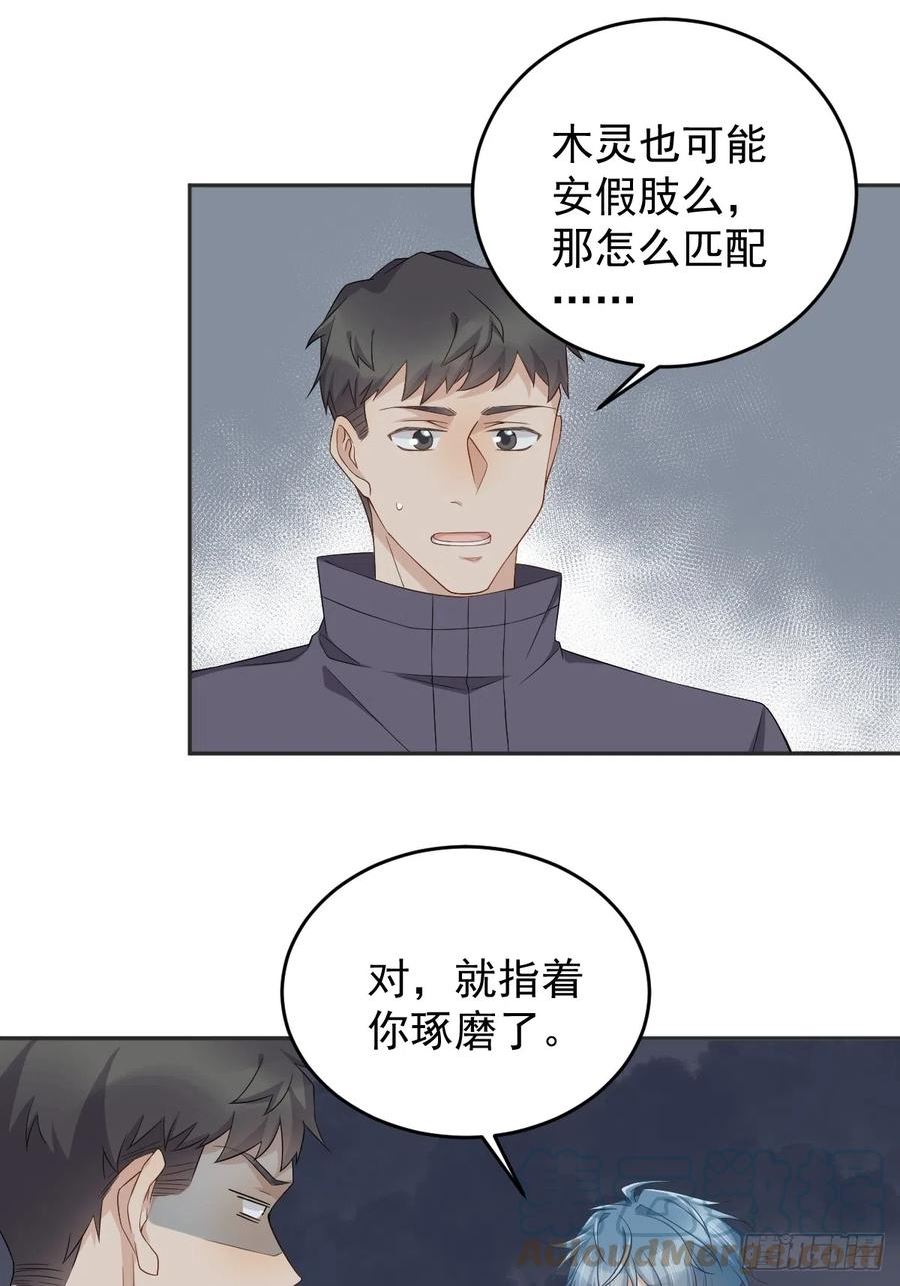 非职业半仙漫画,第184话 断臂21图