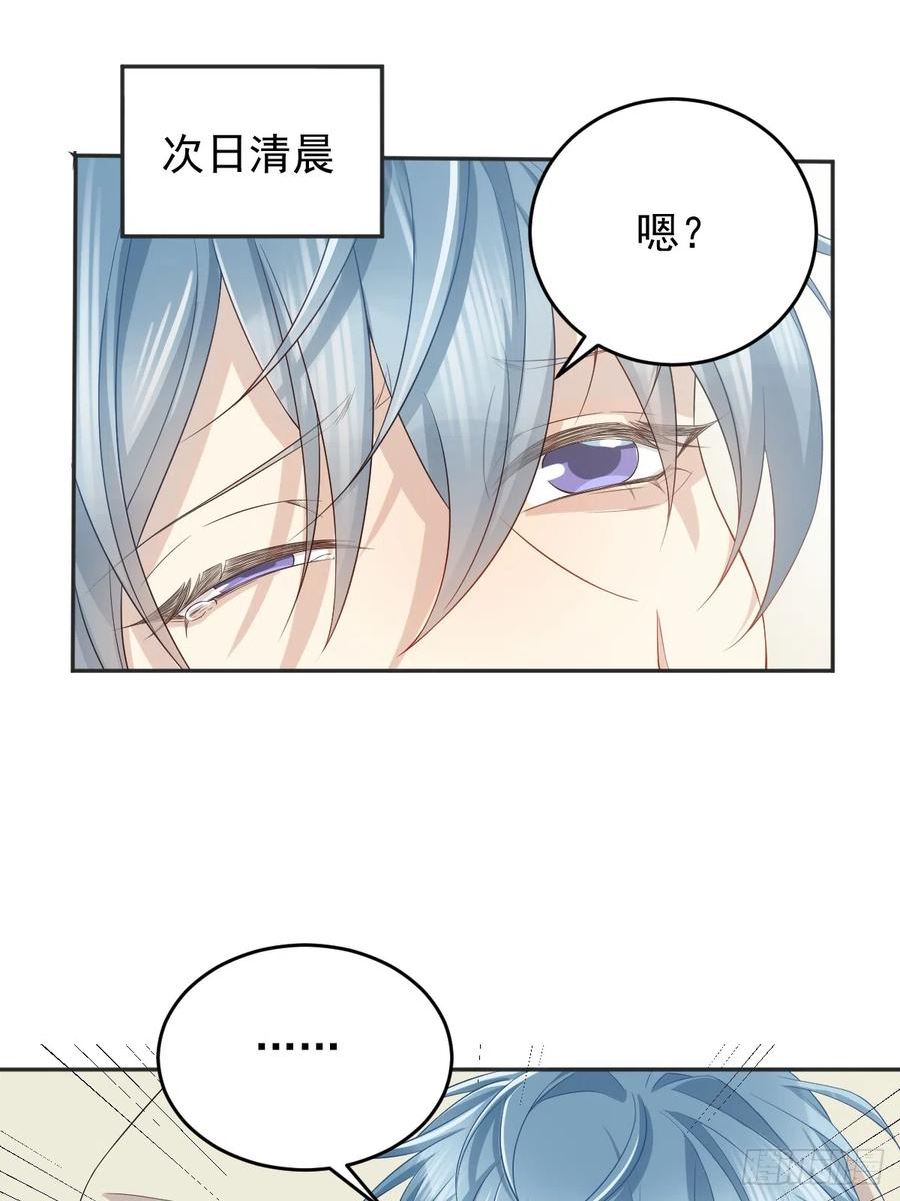 非职业半仙漫画,第186话 啾咪啾咪18图