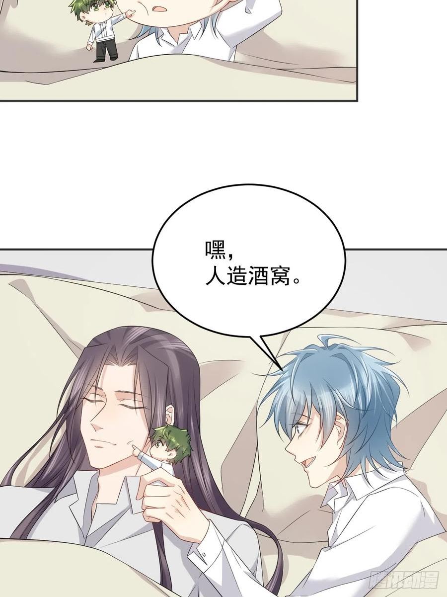 非职业半仙漫画,第186话 啾咪啾咪20图