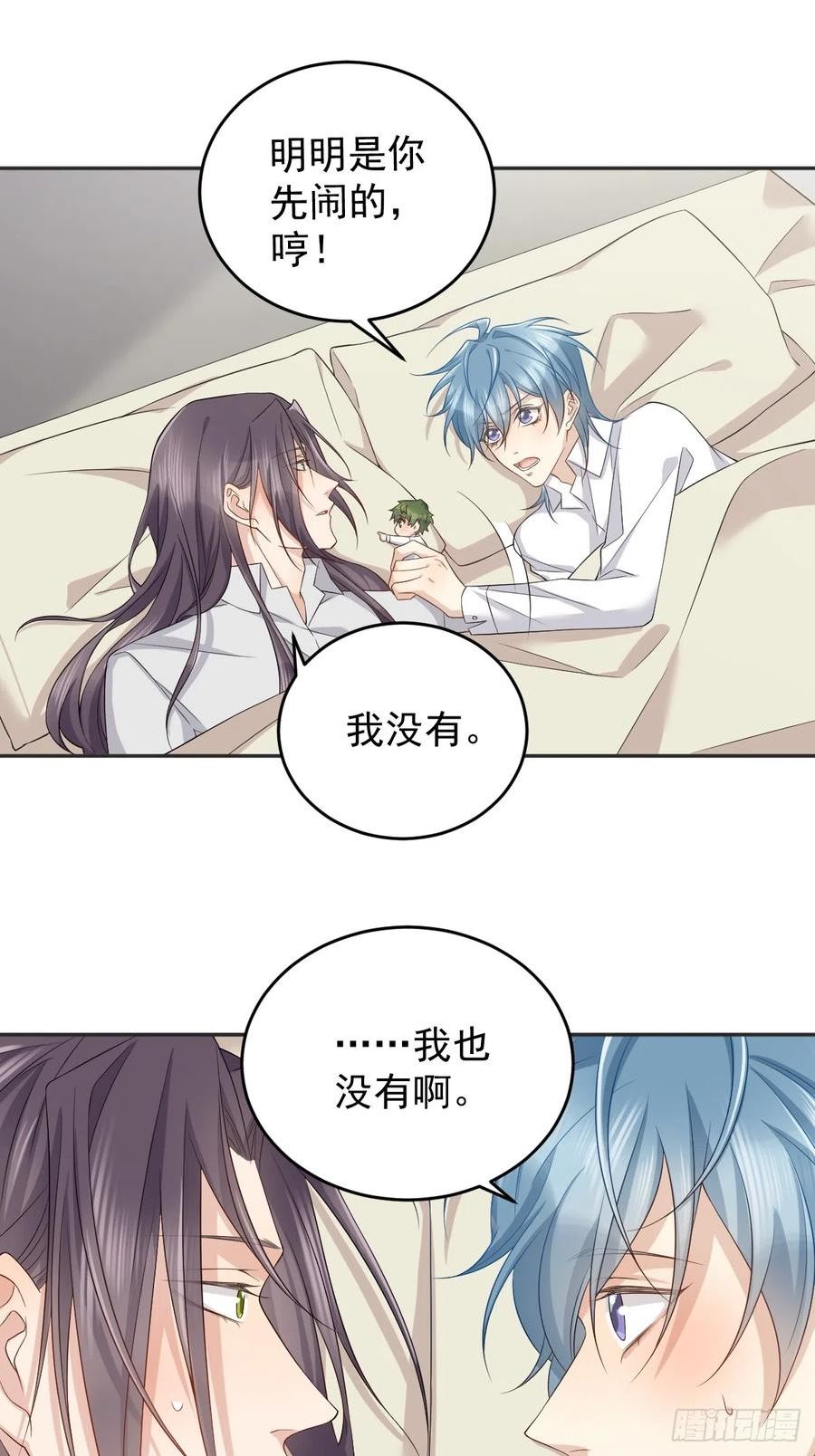 非职业半仙漫画,第186话 啾咪啾咪22图