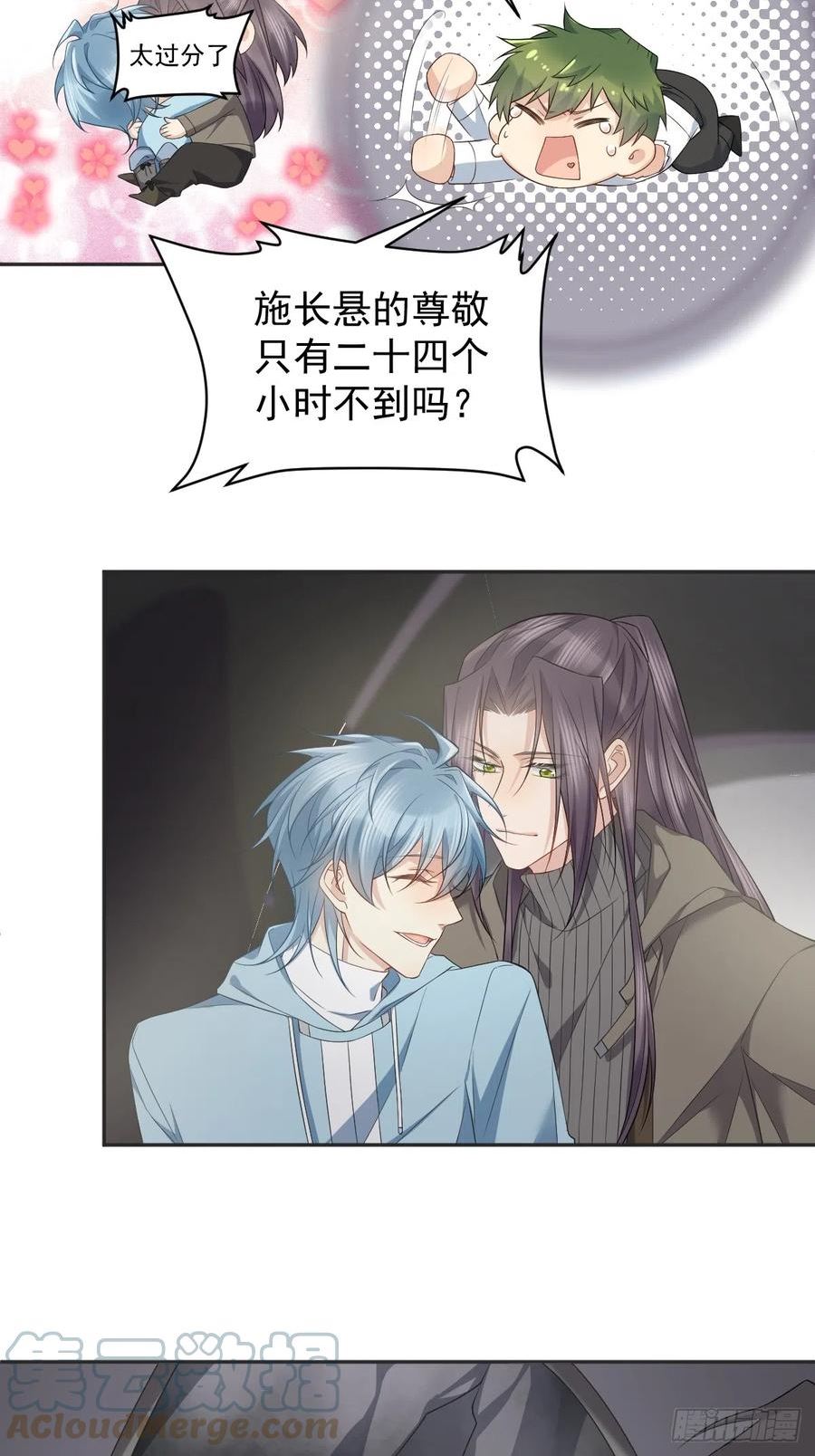 非职业半仙漫画,第186话 啾咪啾咪9图