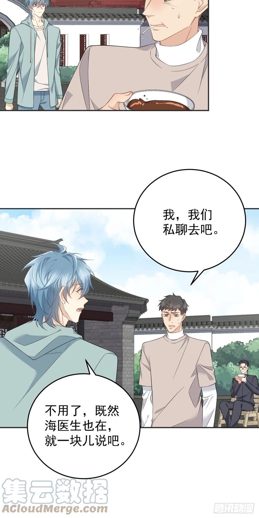 非职业半仙漫画,第188话 成了！11图