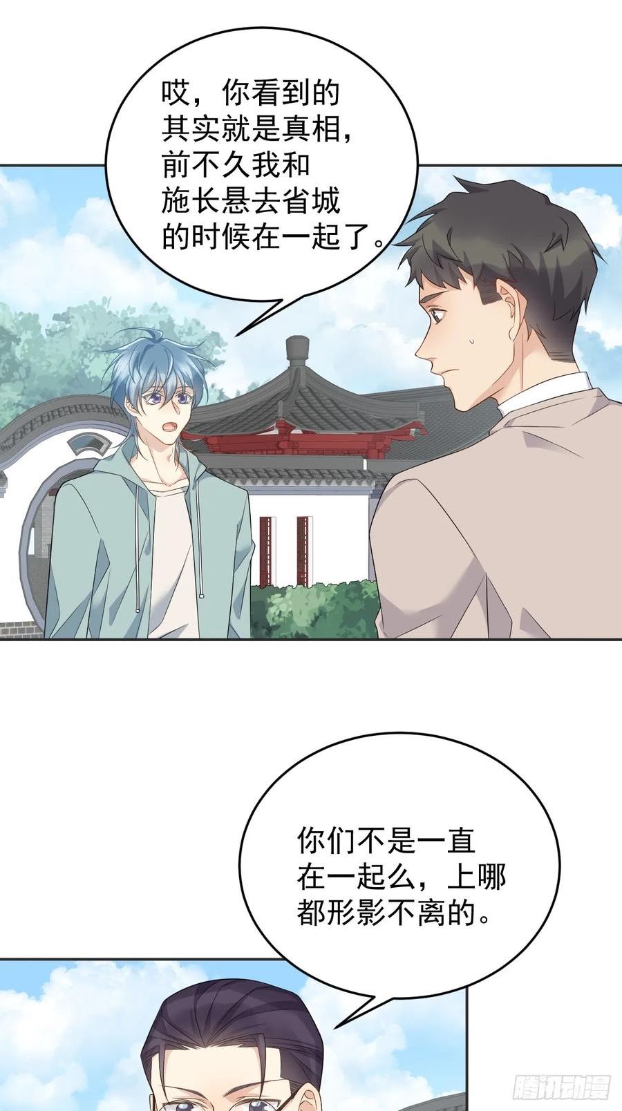 非职业半仙漫画,第188话 成了！12图