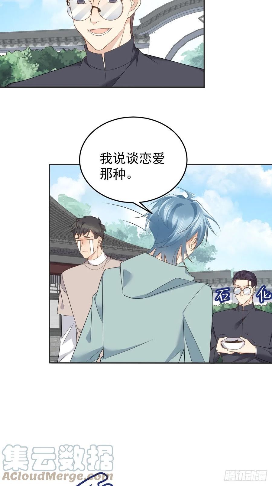 非职业半仙漫画,第188话 成了！13图