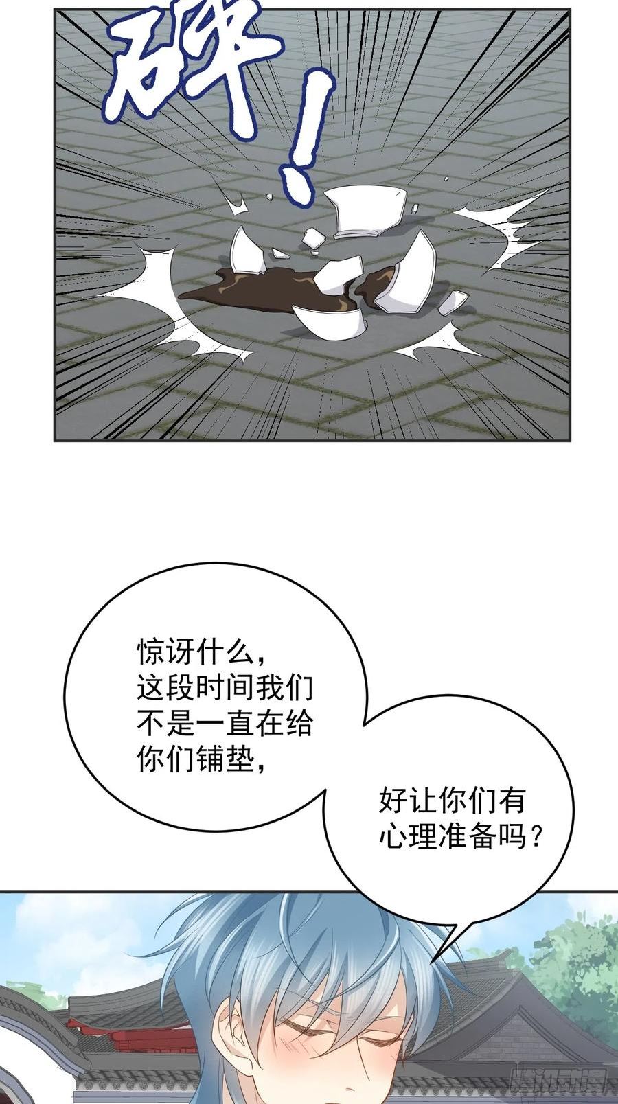 非职业半仙漫画,第188话 成了！14图