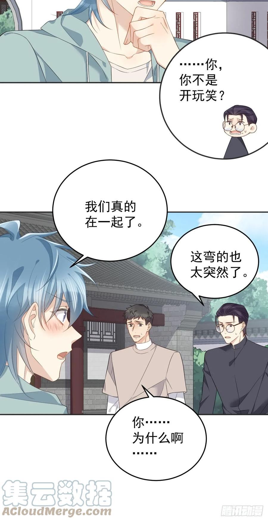 非职业半仙漫画,第188话 成了！15图