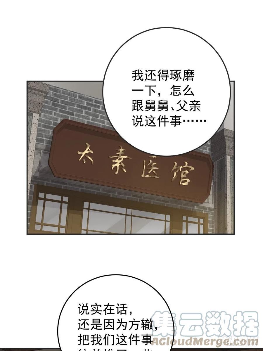 非职业半仙漫画,第188话 成了！21图