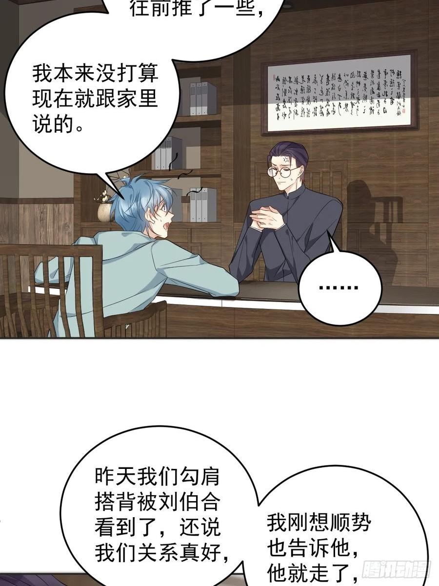 非职业半仙漫画,第188话 成了！22图