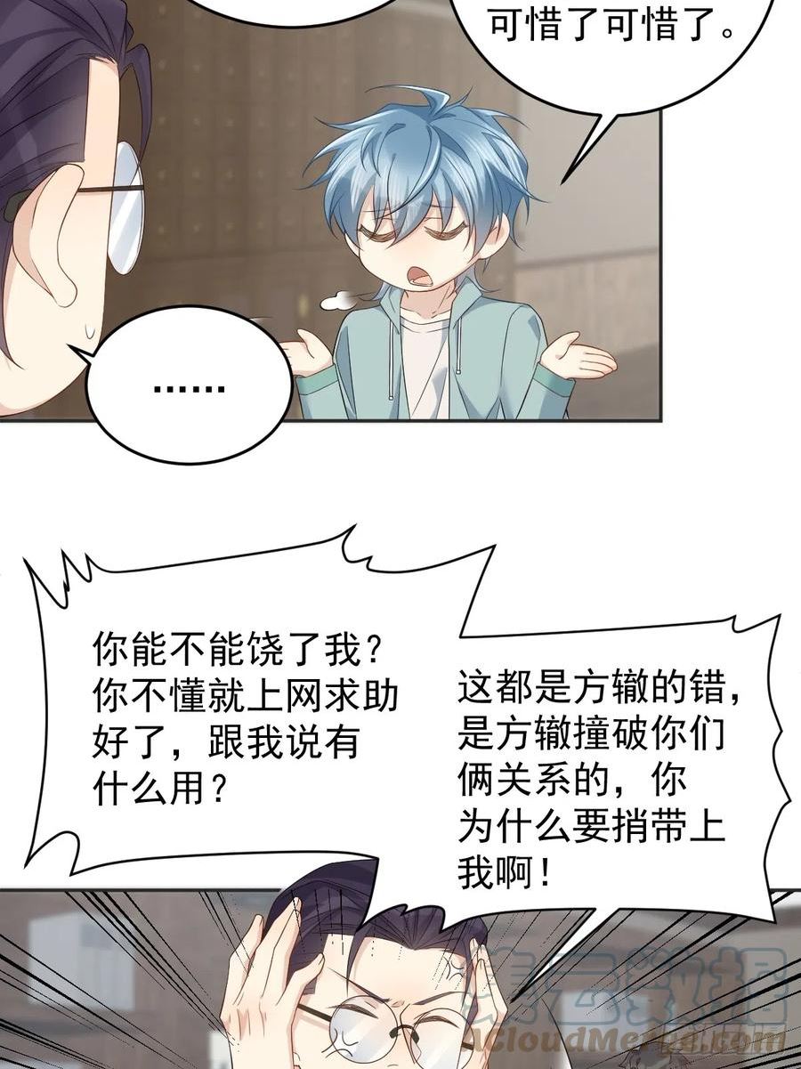 非职业半仙漫画,第188话 成了！23图