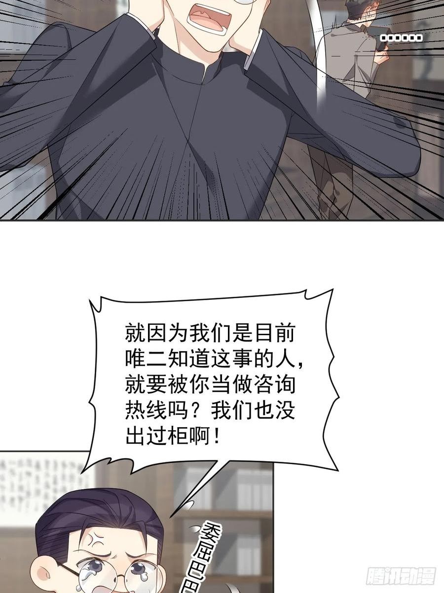 非职业半仙漫画,第188话 成了！24图