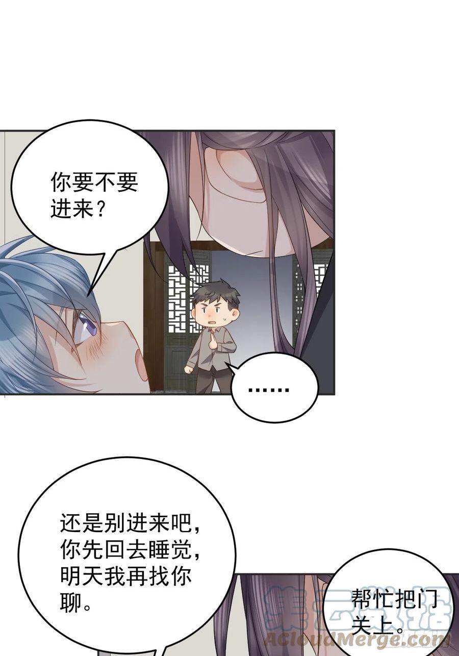 非职业半仙漫画,第188话 成了！5图