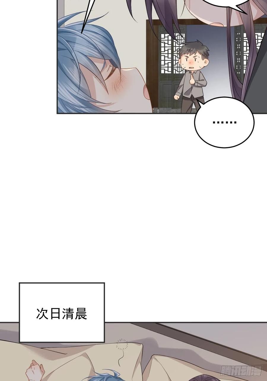 非职业半仙漫画,第188话 成了！6图