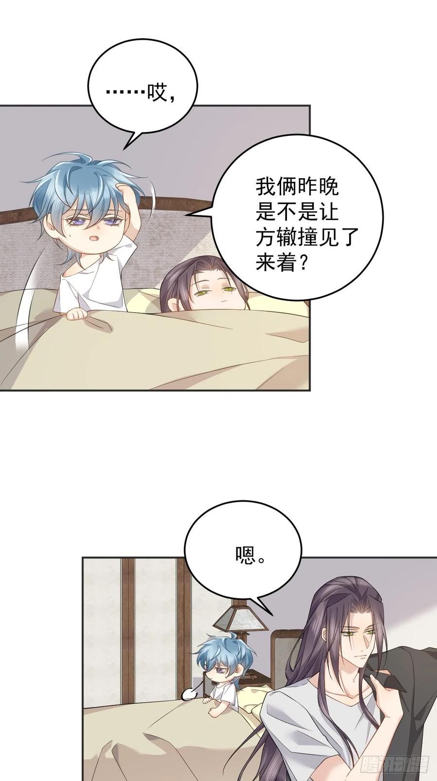 非职业半仙漫画,第188话 成了！8图