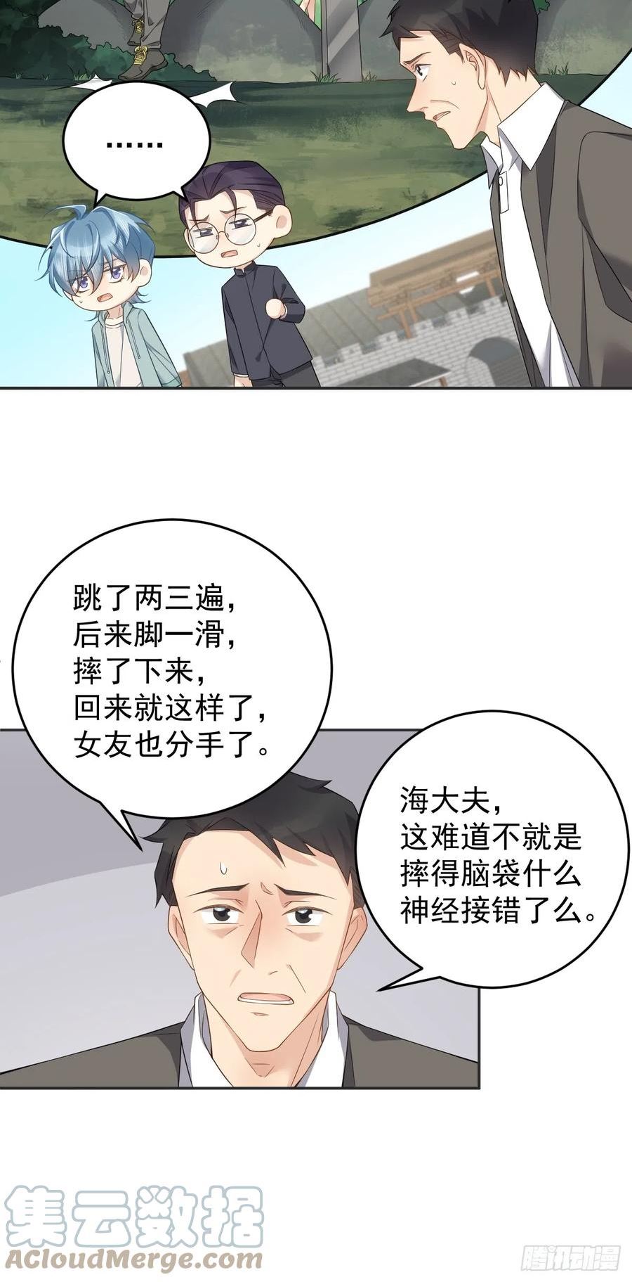 非职业半仙漫画,第189话 中邪11图