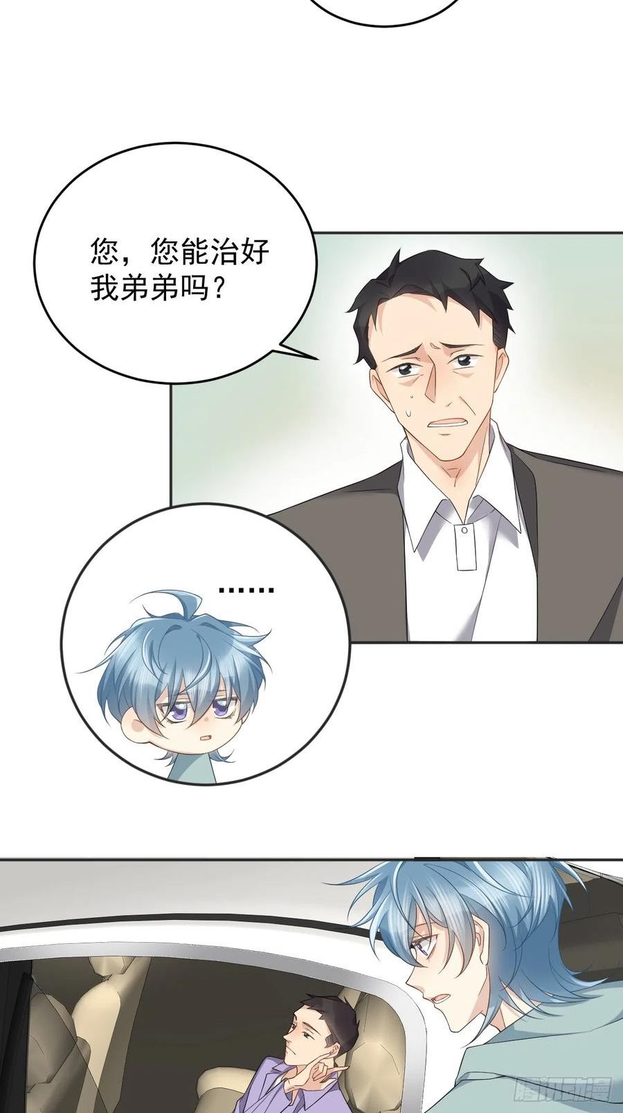 非职业半仙漫画,第189话 中邪14图