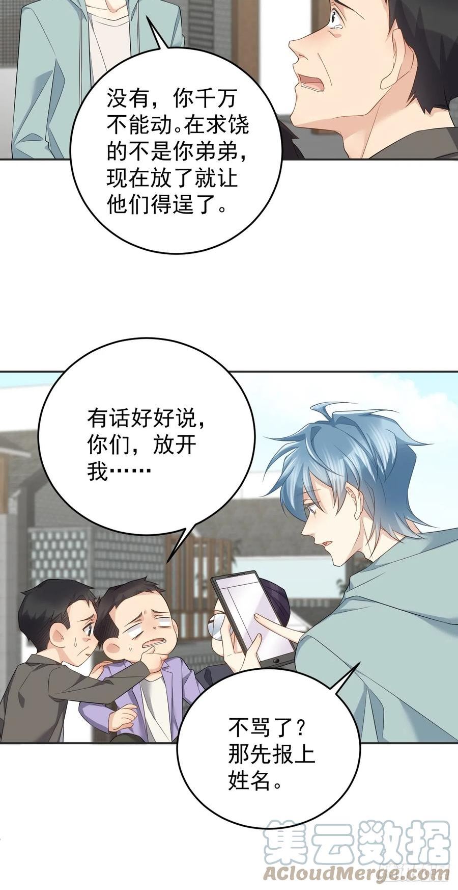 非职业半仙漫画,第189话 中邪19图