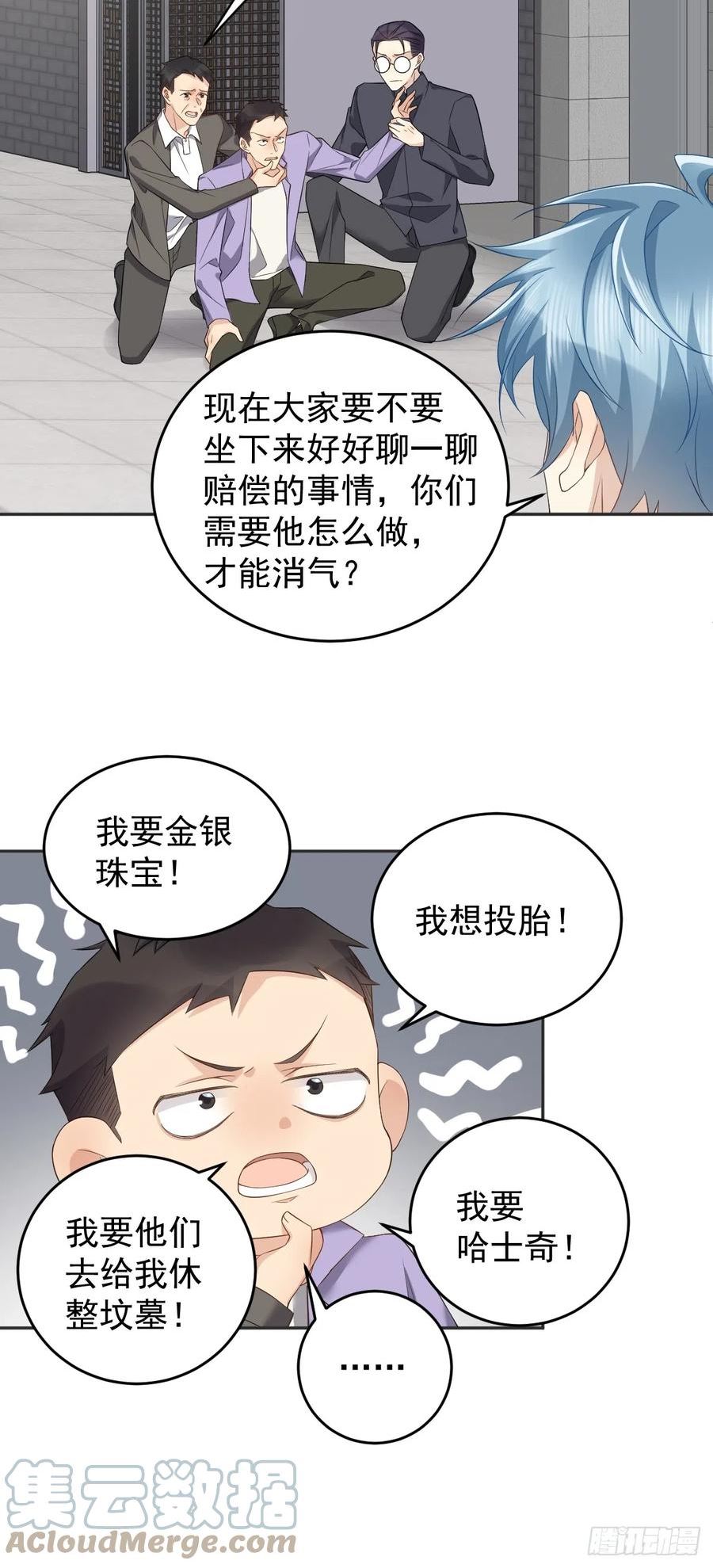 非职业半仙漫画,第189话 中邪23图