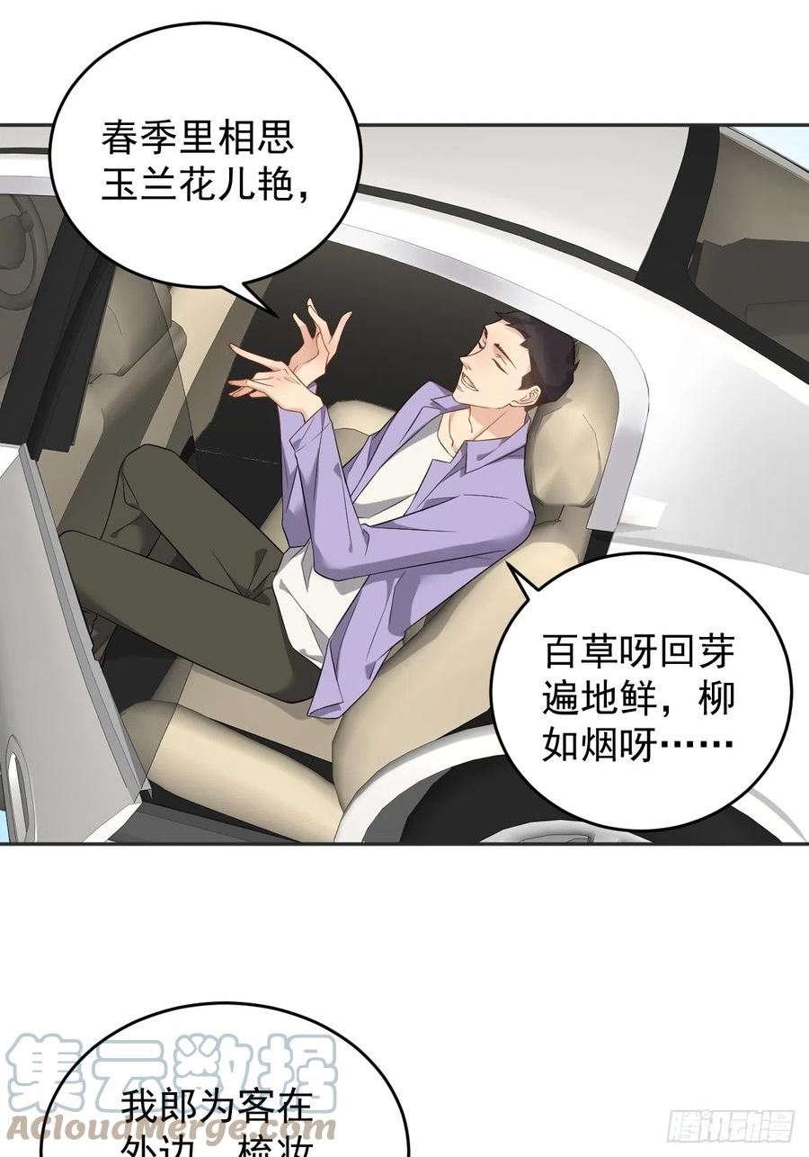 非职业半仙漫画,第189话 中邪5图