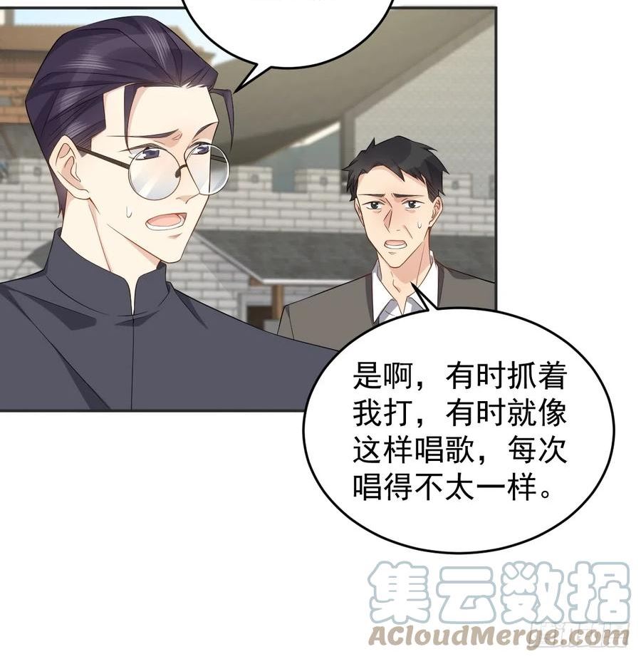 非职业半仙漫画,第189话 中邪7图