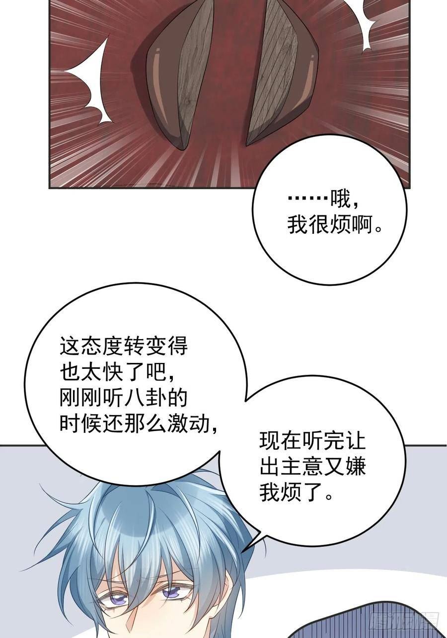 非职业半仙漫画,第191话 假结缘22图