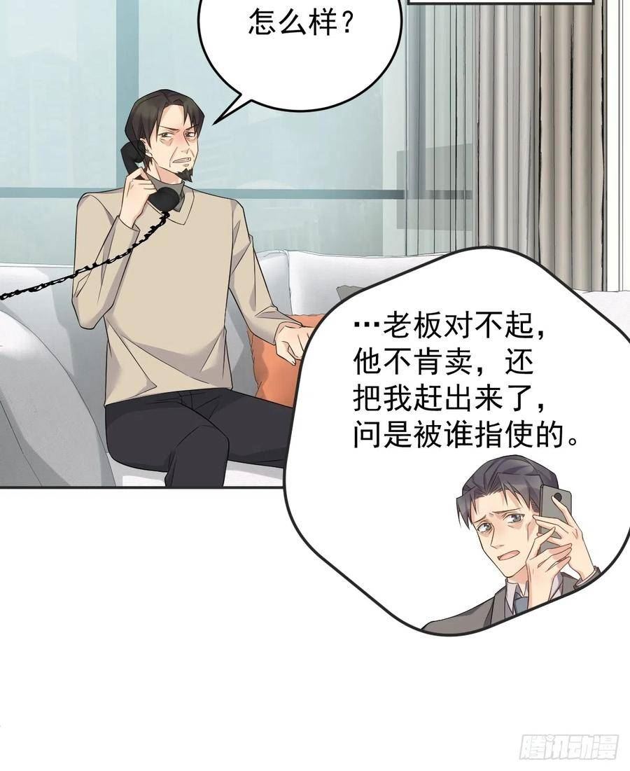 非职业半仙漫画,第191话 假结缘24图