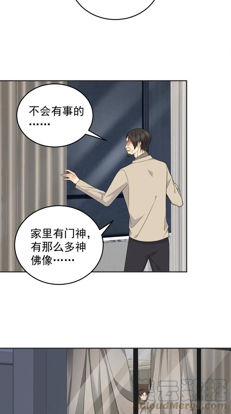 非职业半仙漫画,第192话 真幽魂9图