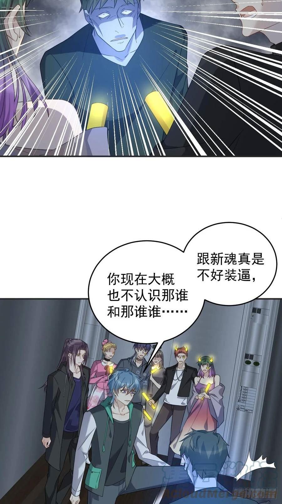 非职业半仙漫画,第194话 一起走吧13图