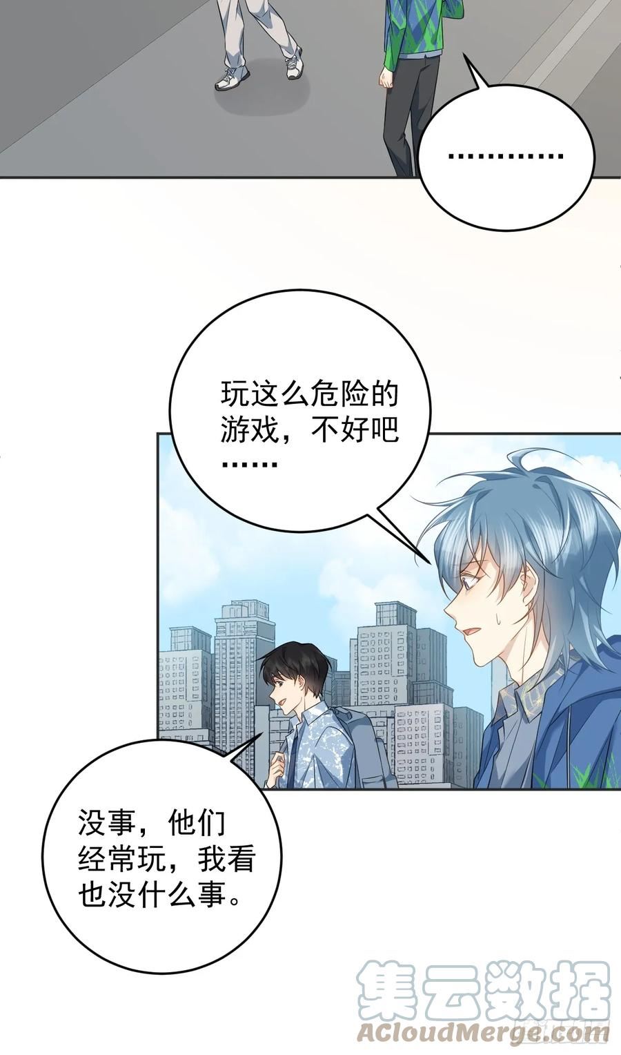 非职业半仙漫画,第195话 笔仙11图