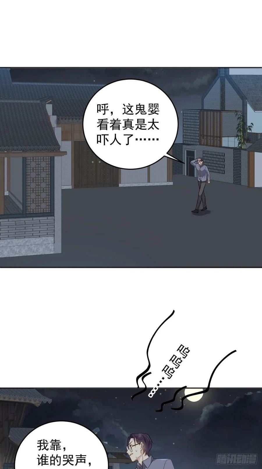 非职业半仙漫画,第199话 教育一下16图