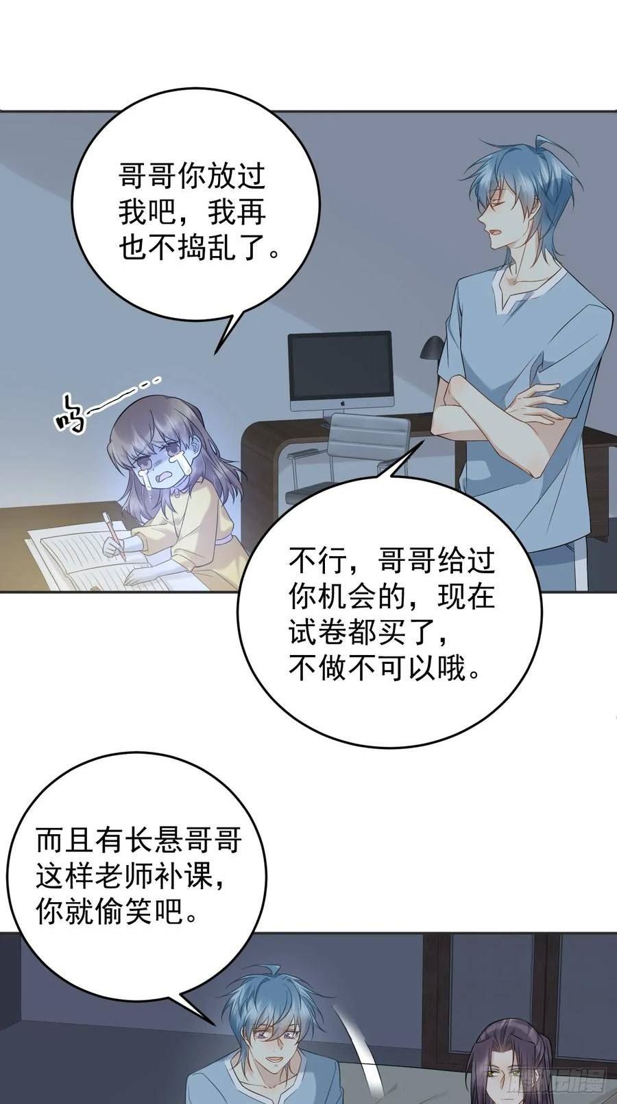 非职业半仙漫画,第199话 教育一下24图