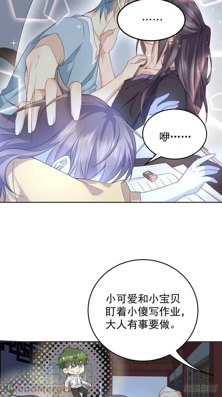 非职业半仙漫画,第199话 教育一下27图