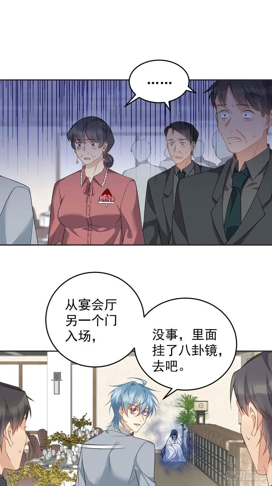 非职业半仙漫画,第199话 教育一下8图