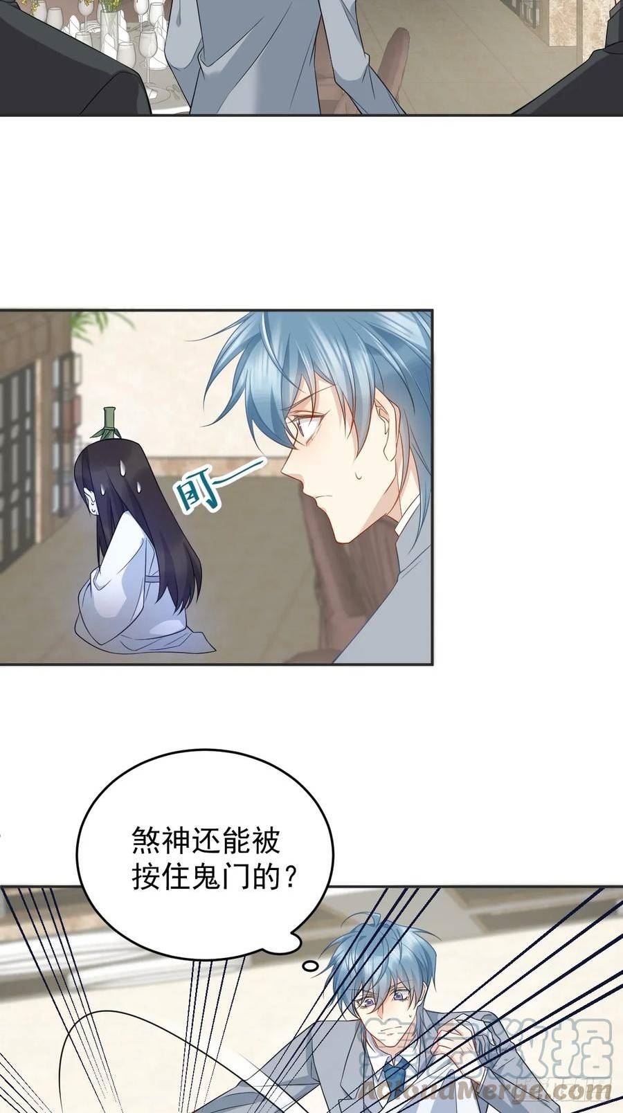 非职业半仙漫画,第199话 教育一下9图