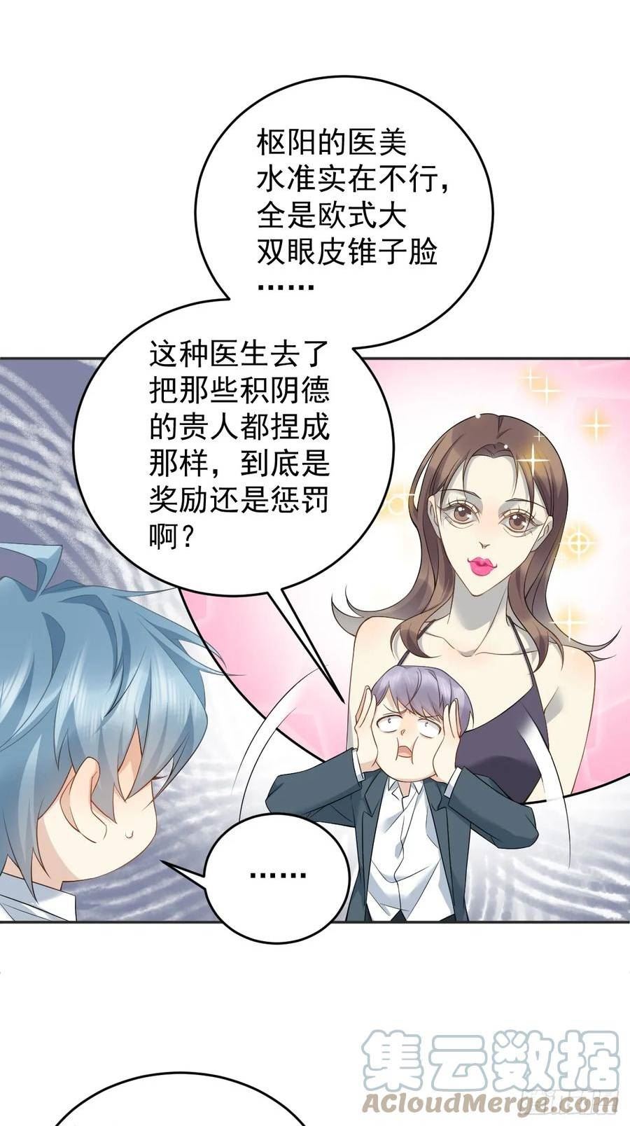 非职业半仙漫画,第200话 捻胎鬼13图